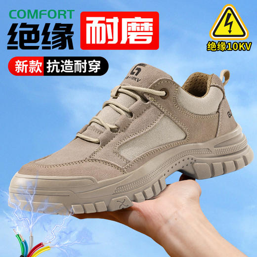 劳保鞋新款工装系列反绒皮不防砸不防刺绝缘鞋橡胶底耐磨 商品图5