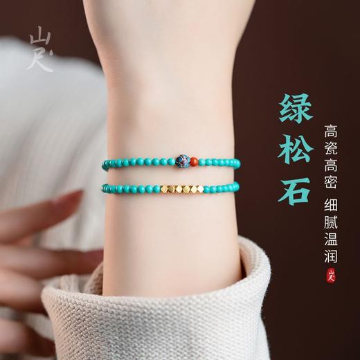 「好运“莲莲”」绿松石手串小米珠极细3mm叠戴多圈双圈手链女款高级感时尚饰品男 商品图1