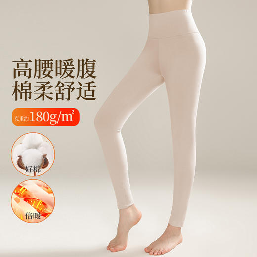 【高腰暖腹】180g女士保暖裤秋裤女95%棉柔亲肤高腰护肚225女士莫兰高腰收腹裤 商品图2
