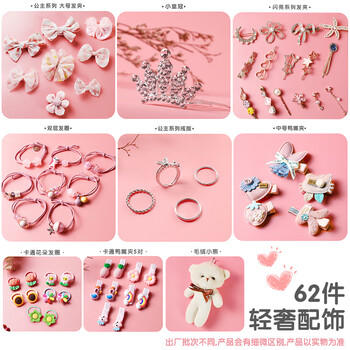 贝比童话 儿童首饰礼盒套装女孩生日礼物公主玩具DIY手工饰品梳妆打扮发夹 商品图3