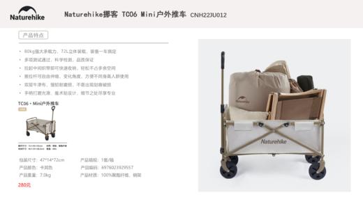 Naturehike挪客 露营推车 商品图1