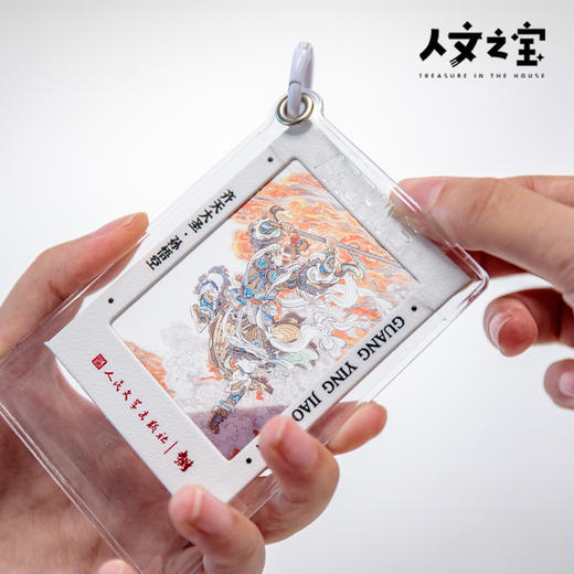 【人文之宝】李云中系列光影胶片卡 商品图1