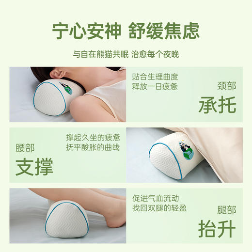 洁丽雅自在熊猫系列五味安眠枕柔软舒适头部宿舍家用学生 商品图2