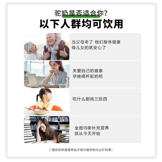 金驼冠 全脂驼乳粉 300g 商品图4