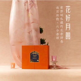 万事利×故宫文化《花好月圆》丝巾香薰礼盒