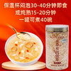 古田 有机本草银耳80g*1罐/2罐(1罐可煮40碗) 免煮 商品缩略图1