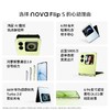 HUAWEI nova Flip S 小范数码补贴300元 商品缩略图4