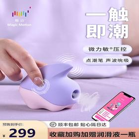 【异地蜜语，心神彭拜!!!】魅动独角兽2代秒潮自慰器女吮吸阴蒂高潮神器点潮笔成人情趣用品玩具