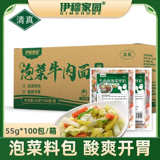 伊穆家园·兰州拉面泡菜牛肉面伴侣 泡菜拉面一袋搞定 商品图0