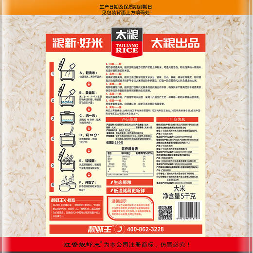 红香靓虾王5kg 商品图2