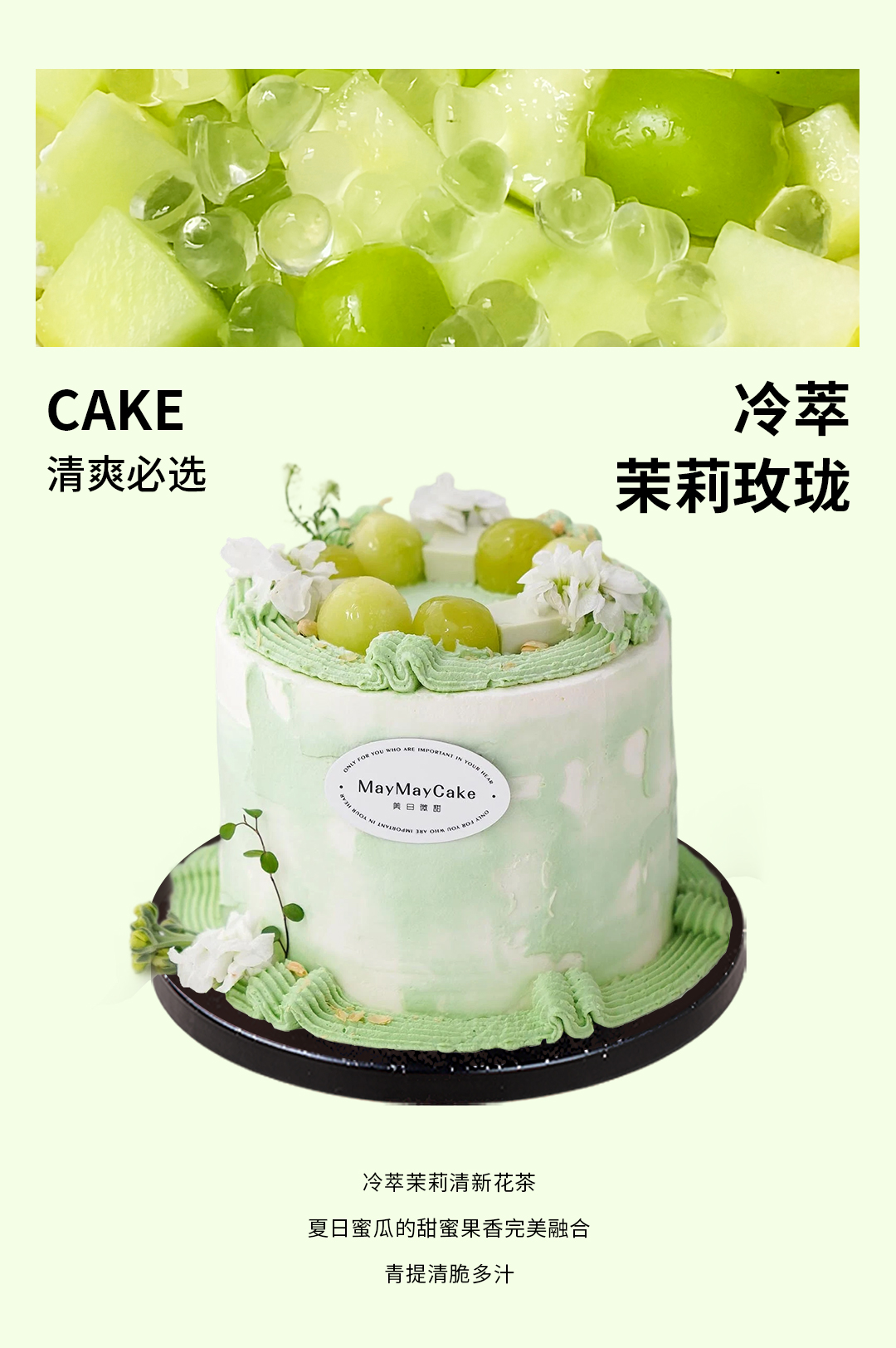 冷萃·茉莉玫珑（斑斓胚）【A5036】