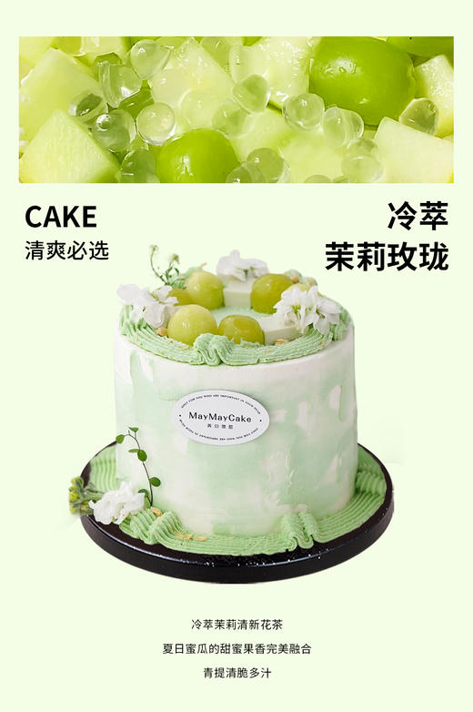 冷萃·茉莉玫珑（斑斓胚）【A5036】 商品图0