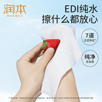 润本婴儿手口湿巾新生儿宝宝专用湿纸巾清洁洗脸巾便携小包20抽*16包 商品图3