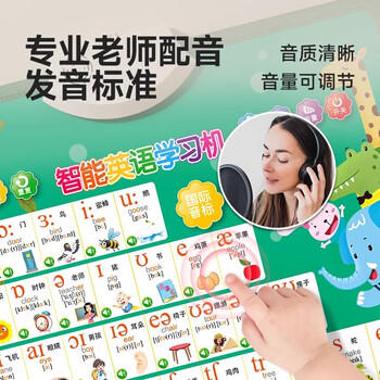 乐乐鱼（leleyu）智能英语学习机儿童玩具早教挂图英文字母音标有声点读书生日礼物 商品图4