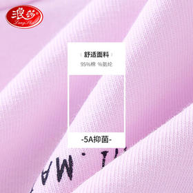 浪莎儿童内裤女童中大童发育期三角裤六条装 紫色小兔 170