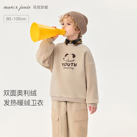 【奥利绒】马克珍妮男童趣味动物园双面绒卫衣2025秋冬新款551369