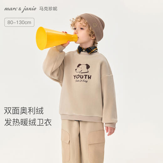 【奥利绒】马克珍妮男童趣味动物园双面绒卫衣2025秋冬新款551369 商品图0