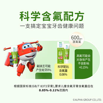 狮王(lion)齿力佳儿童牙膏木糖醇防蛀牙2-12岁葡萄50g新老装随机 商品图2