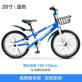 永久（FOREVER）儿童自行车中大童学生车小孩单车脚踏童车青少年山地车20寸蓝色 商品图4