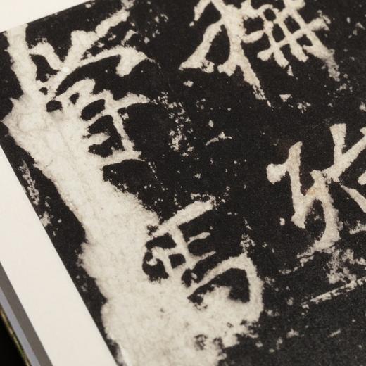 《善本碑帖精华：麓山寺碑》，24开，册页装，江吟主编，西泠印社出版社2025年10月一版一印，两种规格，价格见后。 商品图11