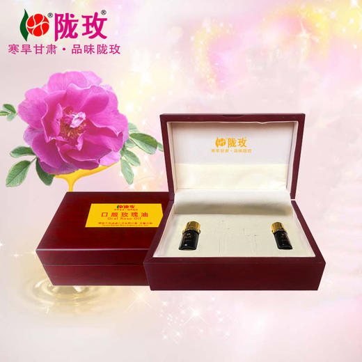 陇玫牌口服玫瑰油5mlX2甘肃苦水核心产区蒸馏提取玫瑰纯精油 商品图1