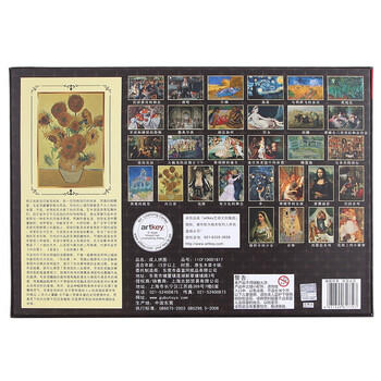 古部成人拼图1000片向日葵高难度减压拼图包装随机家居装饰生日礼物 商品图2