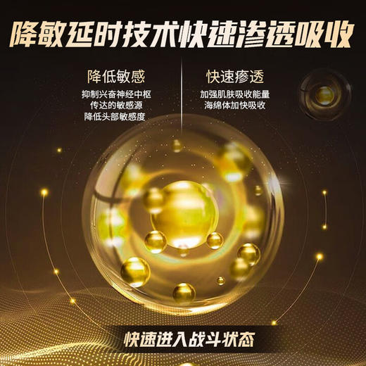 NO17尽情男士外用延时喷剂液n017典藏版男性喷雾升级版凝胶情趣性用品 男士外用延时喷剂(典藏版) 商品图7