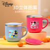 迪士尼（Disney）儿童水杯幼儿园学饮杯家用牛奶杯带刻度训练喝水杯男女孩咖啡杯 商品缩略图1