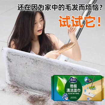 爱恩倍地板湿纸巾加大加厚家庭清洁拖地抹布静电除尘扫灰工具儿童房可用 商品图0