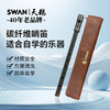 天鹅（SWAN）爱尔兰哨笛d调碳纤维D5竖笛高音初学者入门6孔直笛哨笛 商品缩略图5