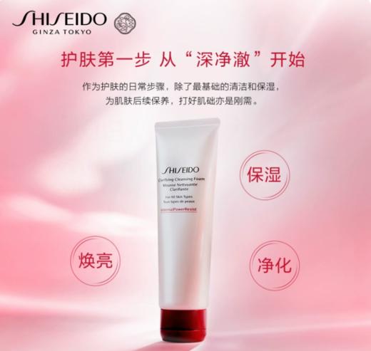 *SHISEIDO资生堂肌活焕采洁面膏 商品图0