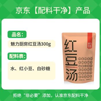 魅力厨房 红豆汤300g*9袋红小豆甜品即食免煮方便速食代餐充饥0脂配料干净 商品图0
