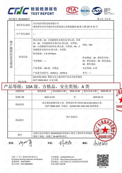 【小闺蜜无痕内衣】专为发育期少女定制  裸色科技  内衣+“背背佳”二合一 背心款/吊带款可选 商品图6