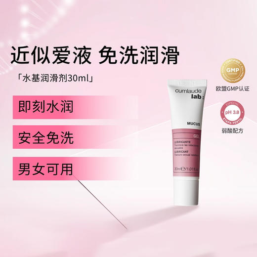 买就增湿巾1盒 无热感基础版润滑液30ml/支   A-5181珂蔓朵（效期至2030-2） 商品图3