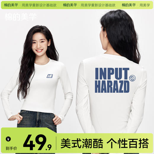 「棉的美学」韩系正肩修身长袖女圆领显瘦T恤印花款百搭软糯上衣 商品图0