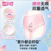 七度空间4片装萌动裤M码QKMD8904 商品缩略图2