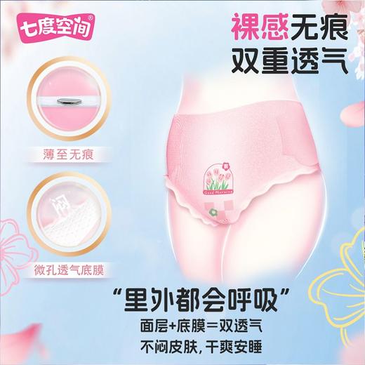 七度空间4片装萌动裤M码QKMD8904 商品图2