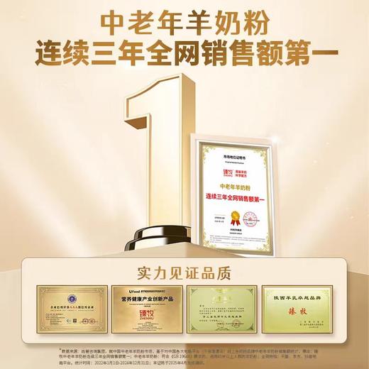 臻牧无蔗糖高钙中老年羊奶粉盒装400g(25g*16条) 商品图7