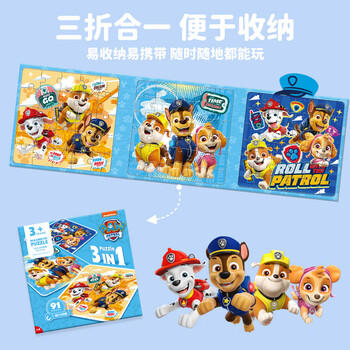 汪汪队立大功（PAW PATROL）儿童拼图玩具 汪汪队磁性拼图三折页拼图家居装饰生日礼物礼品 商品图6