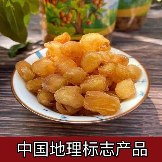 【中国地理标志产品】涂岭龙眼 桂圆  果肉晶莹剔亮、果肉厚，23年企业出品 商品图0