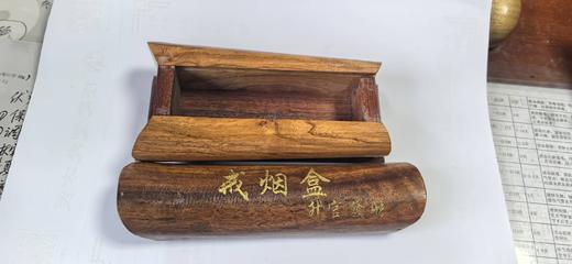 【升官发财戒烟盒（红木打造，送给想戒烟的朋友，时刻提醒健康内求】 商品图2