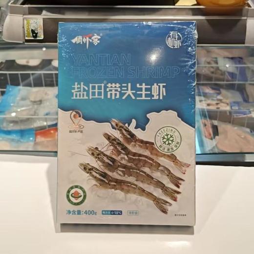 俏虾客有机带头生虾400g/盒 商品图0
