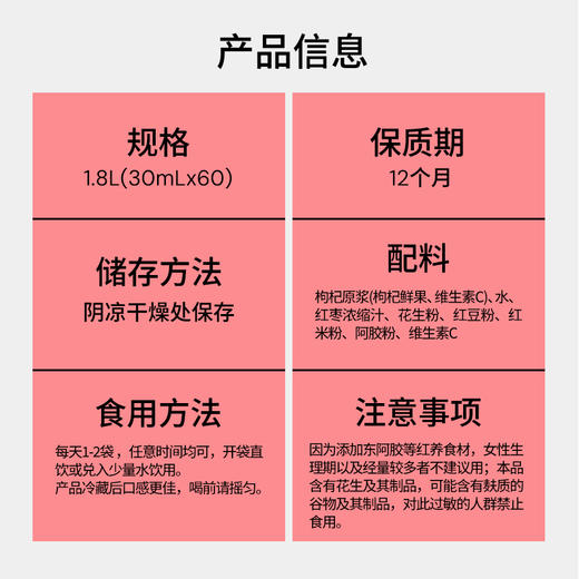 默小吉300ml（10袋）、900mL（30袋）、1.8L（60袋）五红原浆饮阿胶、红米、花生粉、红豆粉红枸杞原浆 商品图6