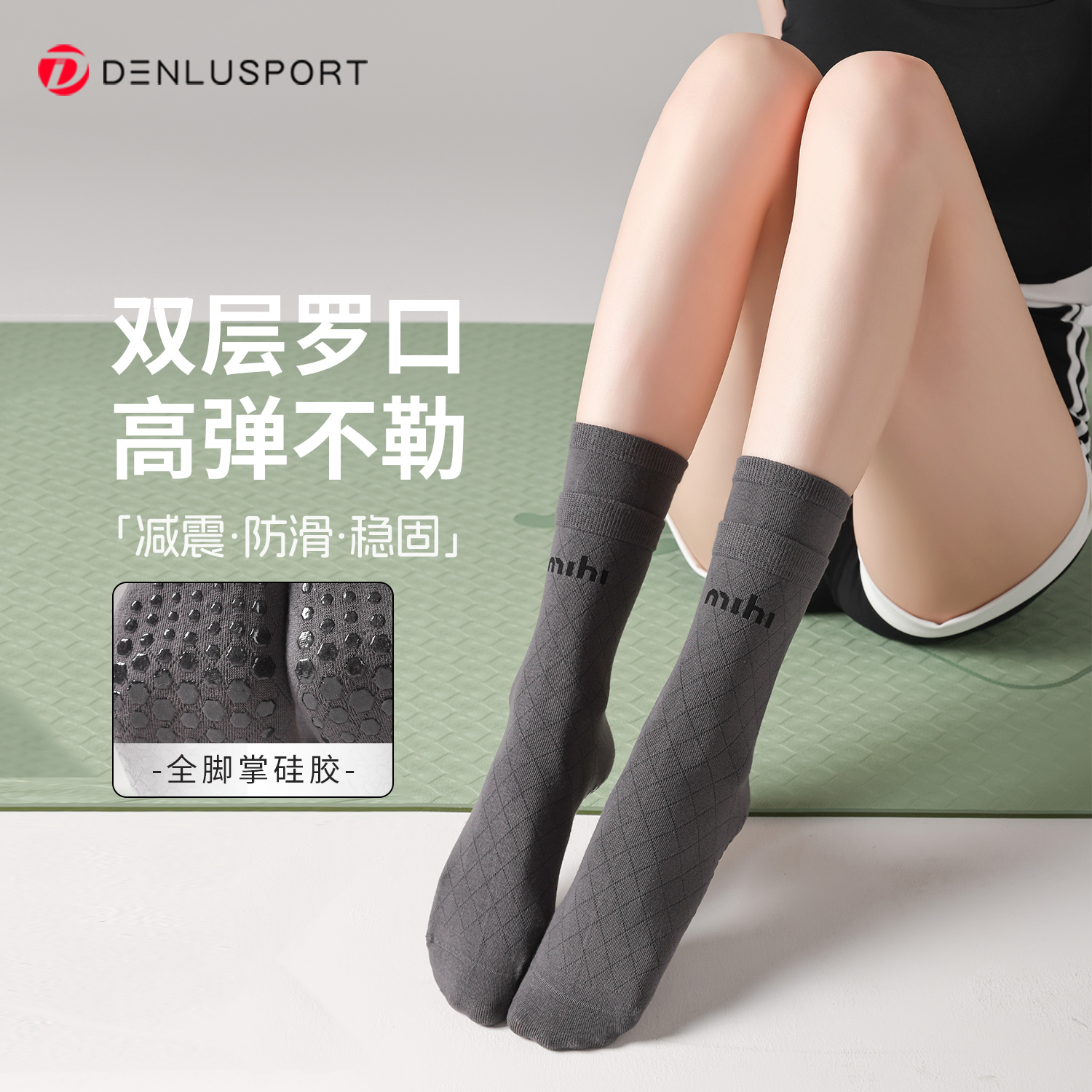 新款瑜伽普拉提中筒袜 全掌硅胶防滑抓地服帖