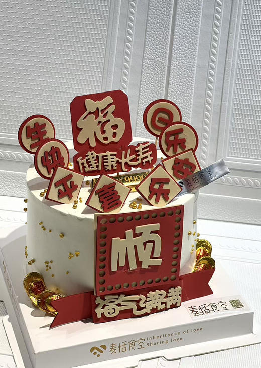 福气满满 商品图0