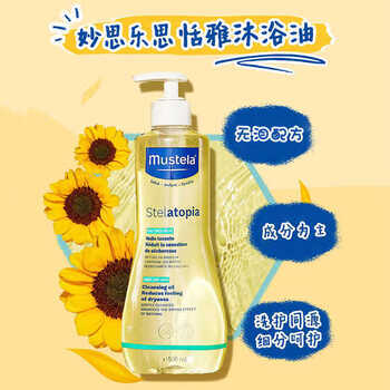 妙思乐婴幼儿洗沐二合一思恬雅沐浴油500ml敏感肌适用舒缓干痒红 商品图2