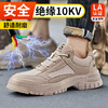 劳保鞋新款工装系列反绒皮不防砸不防刺绝缘鞋橡胶底耐磨 商品缩略图4