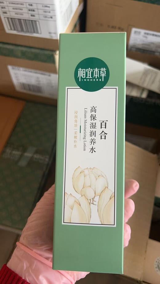 相宜本草护肤体验装合集 带“体验装”字眼 裸瓶 无外包装 介意勿拍 不退不换 商品图12