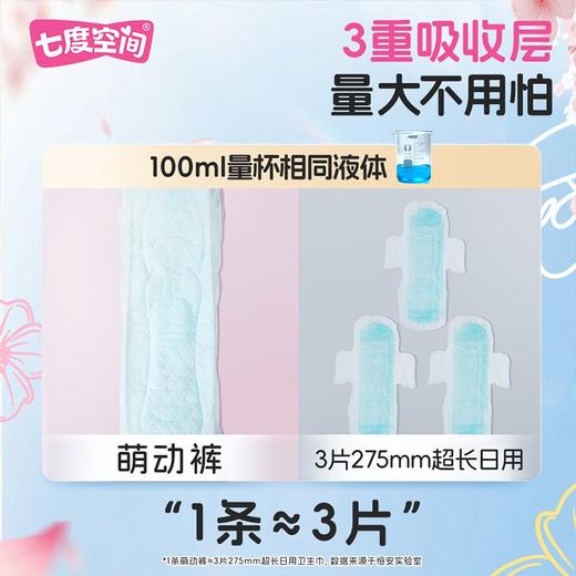 七度空间4片装萌动裤M码QKMD8904 商品图3