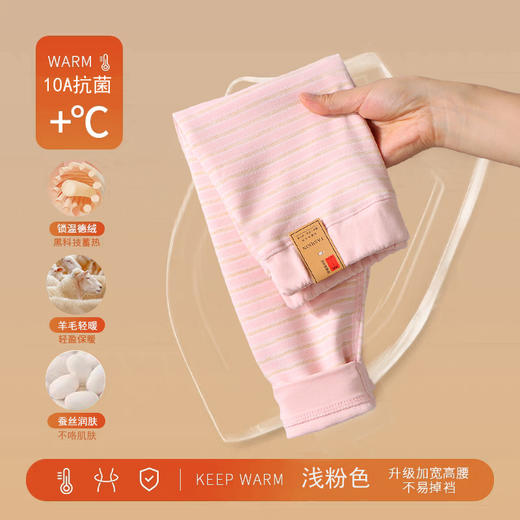 【秋冬季男女童家居服睡衣秋裤】儿童羊毛蚕丝保暖打底裤无骨10A抗菌 商品图4